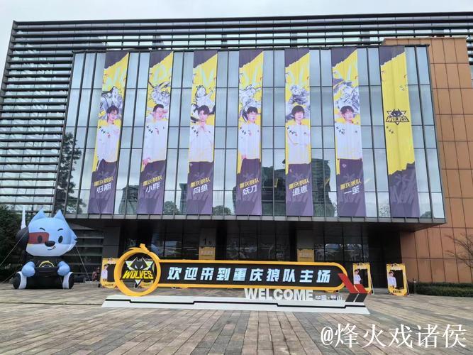 重庆狼队主场馆已经完工！即将投入使用，你期待吗？